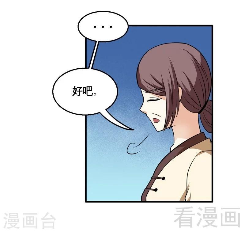 第15话 月牙胎记
