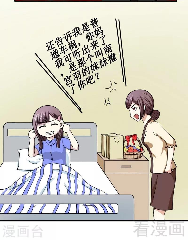第15话 月牙胎记