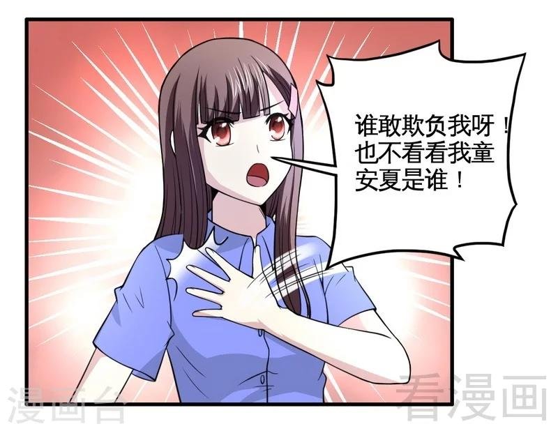第15话 月牙胎记
