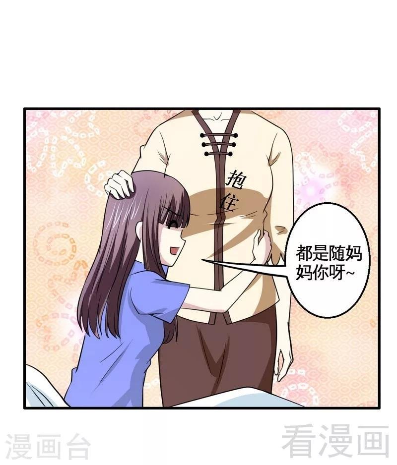 第15话 月牙胎记