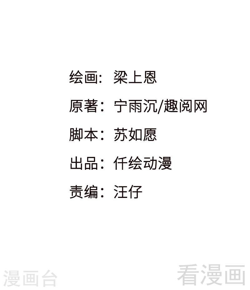 第16话 想保护你