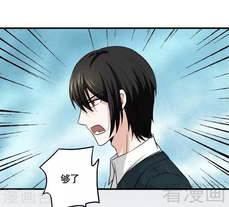 第16话 想保护你
