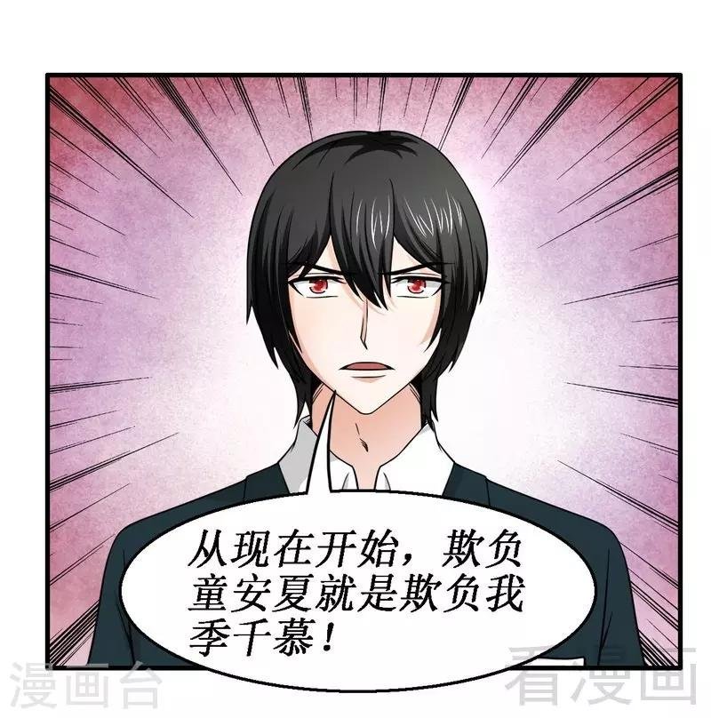 第16话 想保护你
