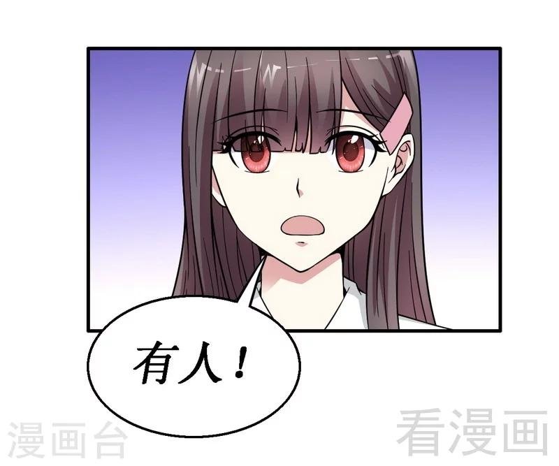 第17话 女人的嫉妒心