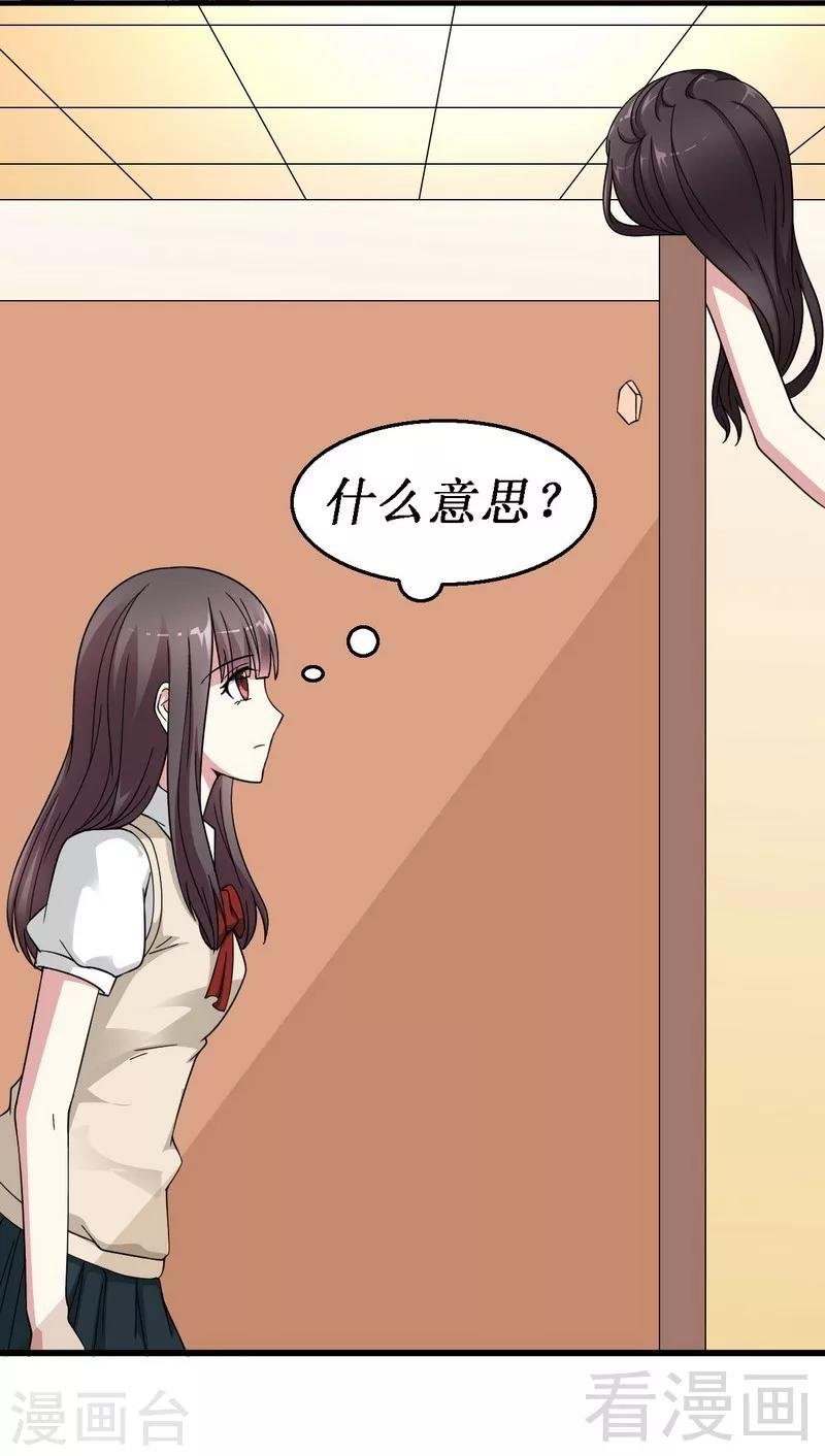 第17话 女人的嫉妒心