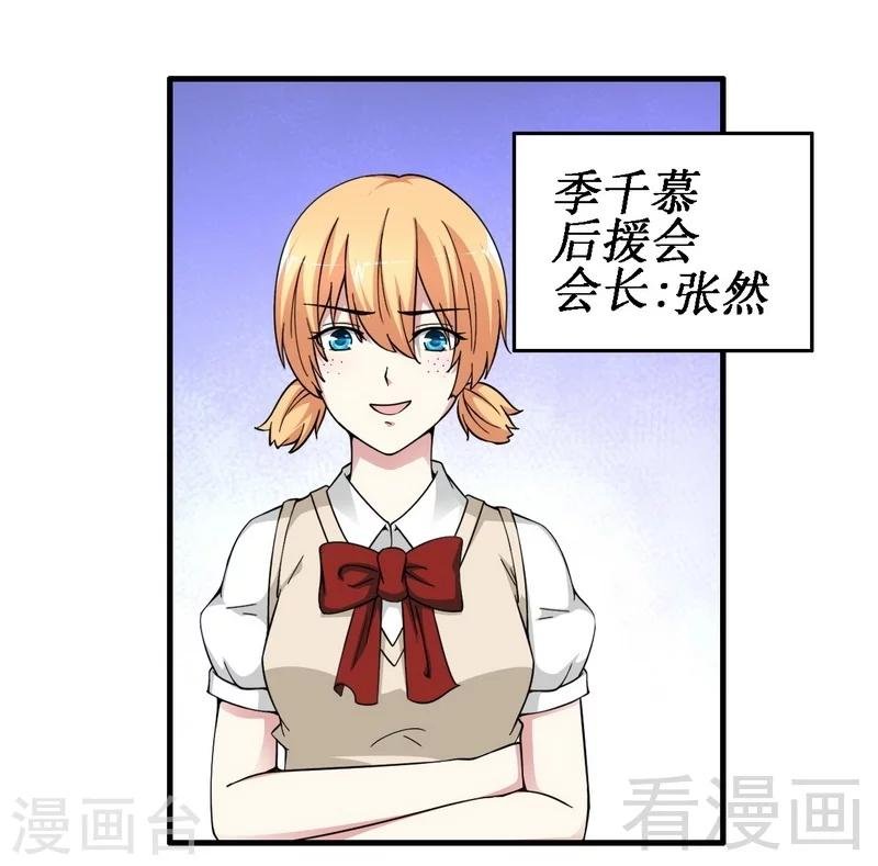 第17话 女人的嫉妒心