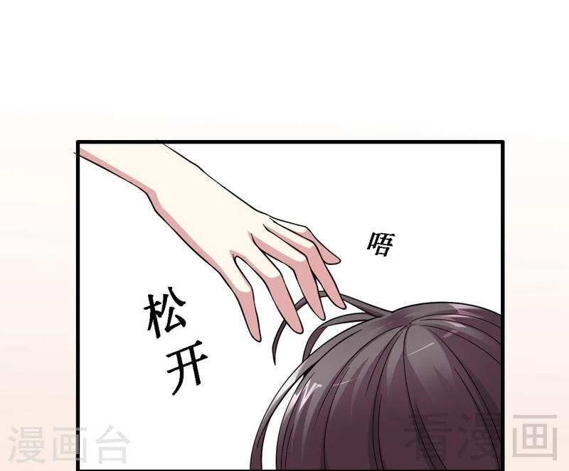 第17话 女人的嫉妒心