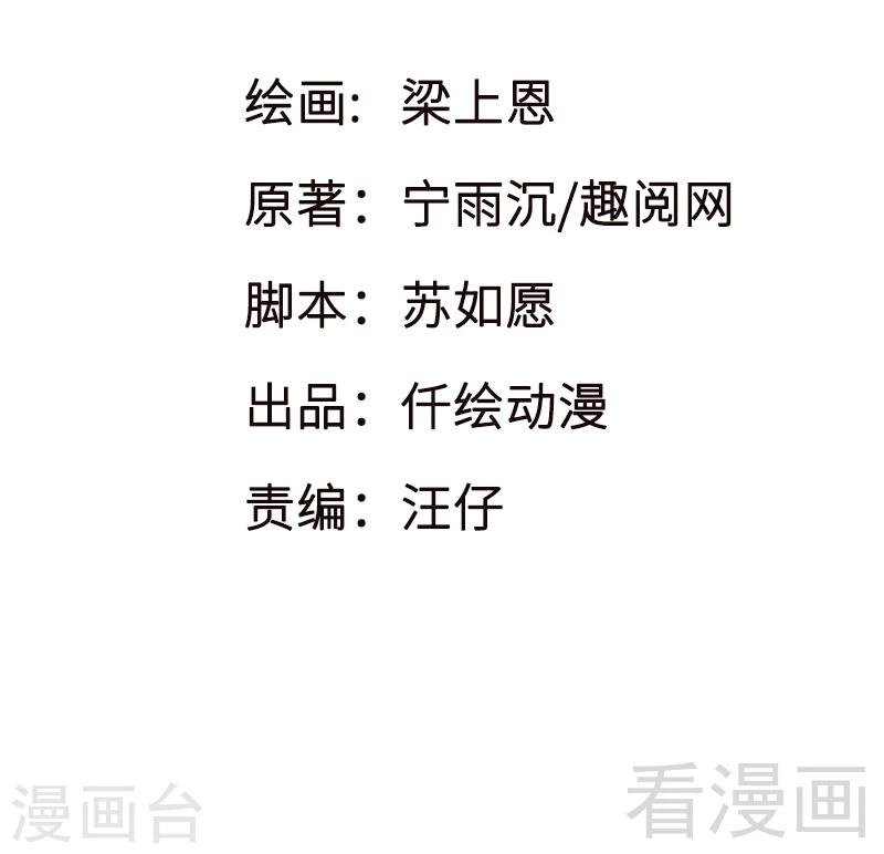第18话 可怕的后援团