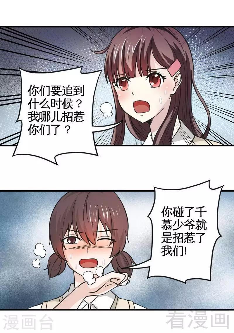 第18话 可怕的后援团