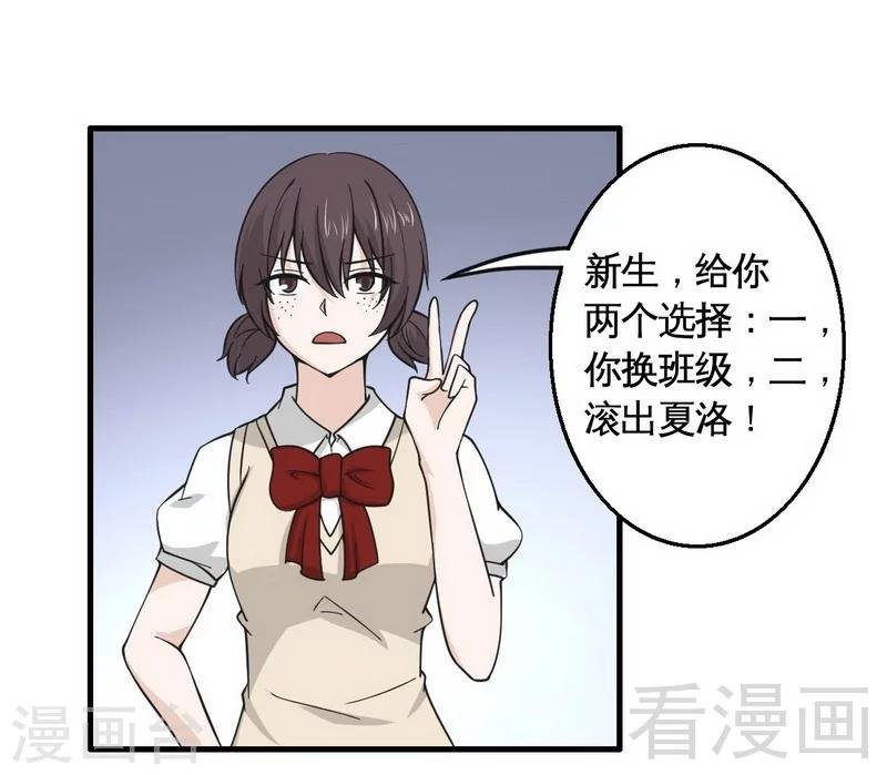 第18话 可怕的后援团
