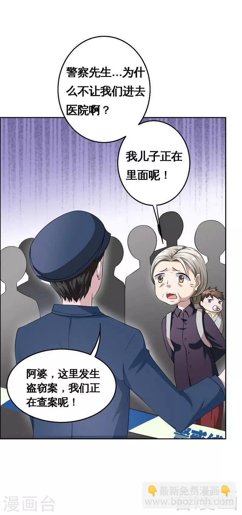 第1话 你这个小偷