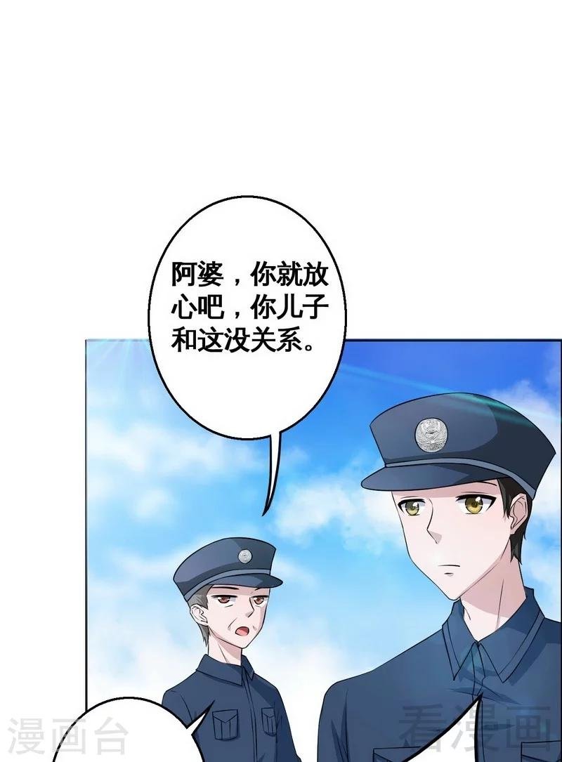 第1话 你这个小偷