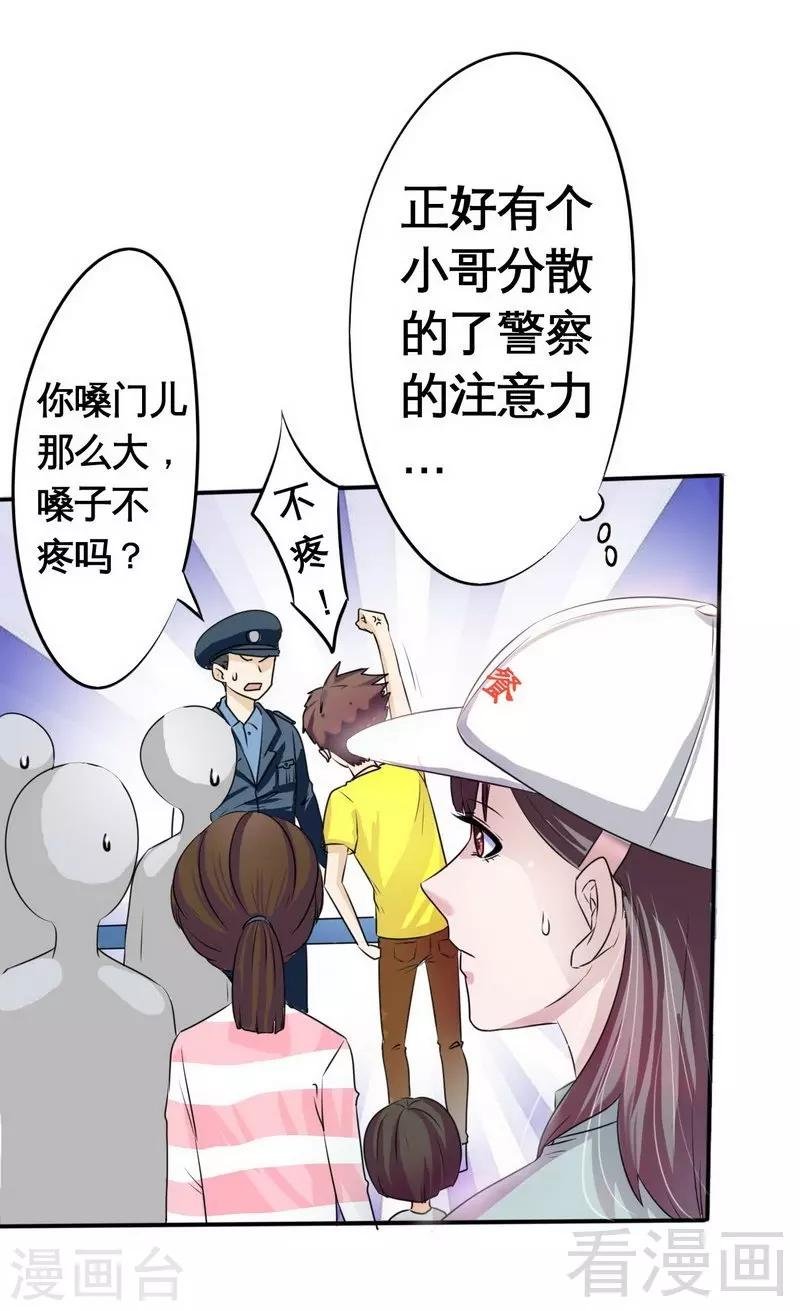 第1话 你这个小偷