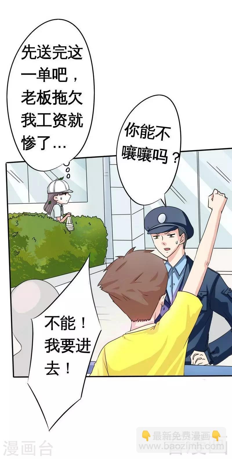 第1话 你这个小偷