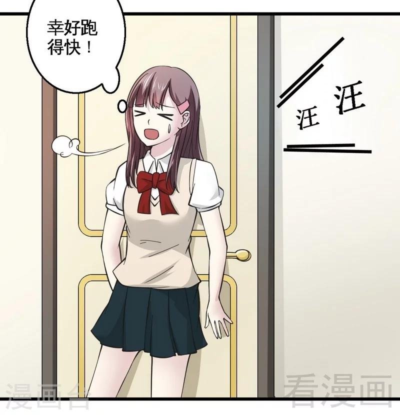 第19话 才不是色女