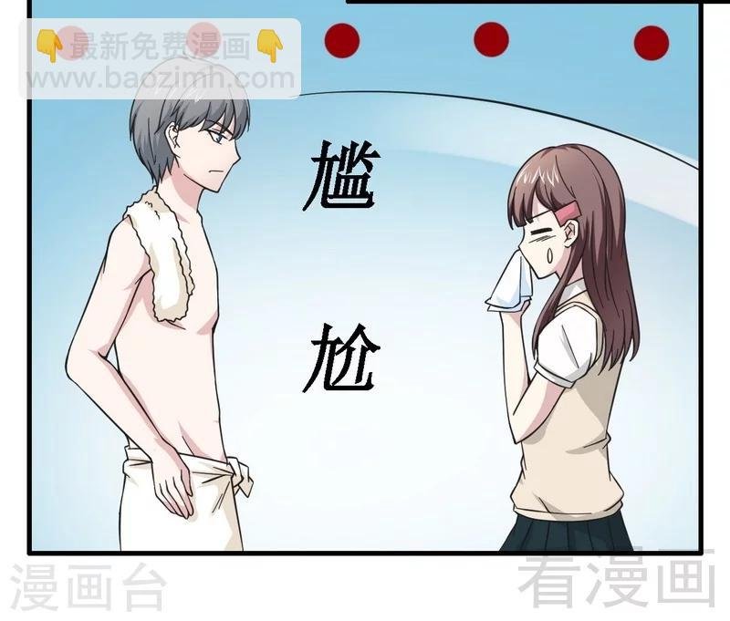第20话 你是偷窥狂？