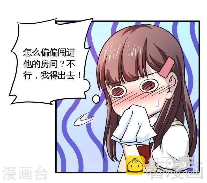 第20话 你是偷窥狂？