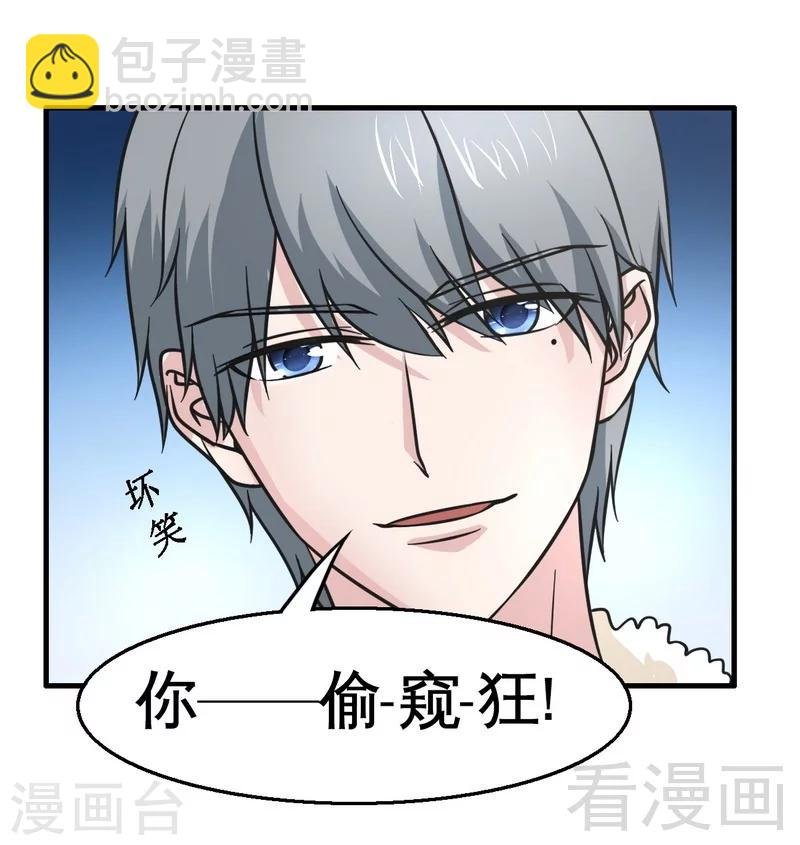 第20话 你是偷窥狂？