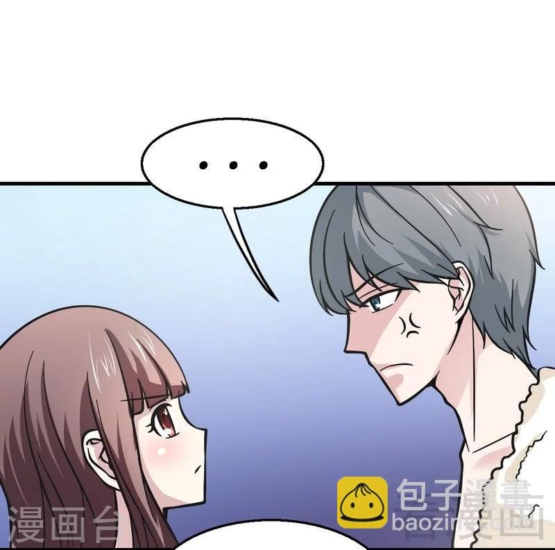 第20话 你是偷窥狂？