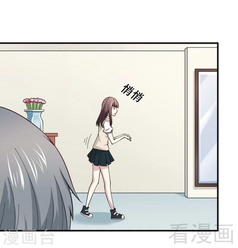 第21话 新室友