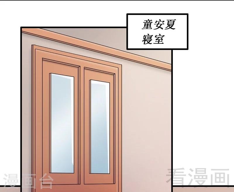 第21话 新室友