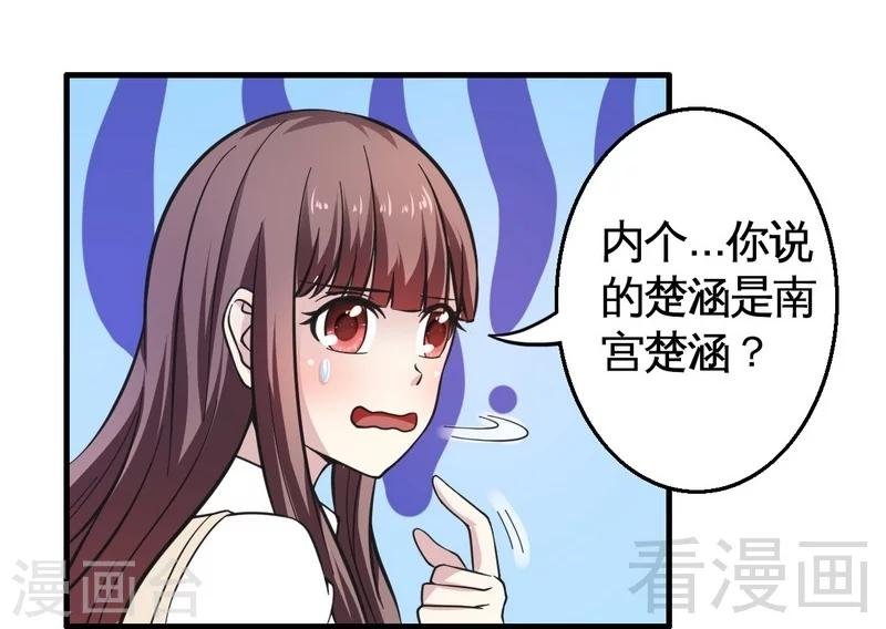 第21话 新室友