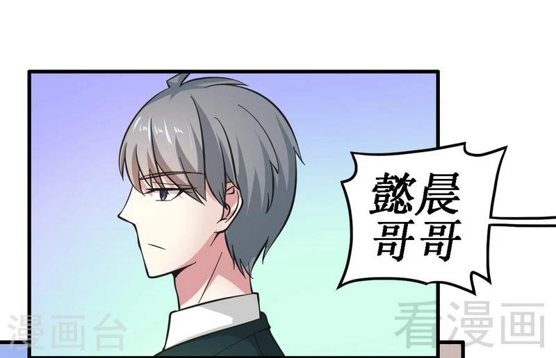 第22话 未婚妻