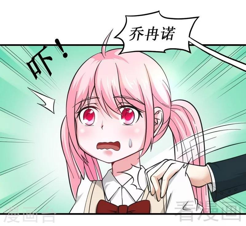 第22话 未婚妻