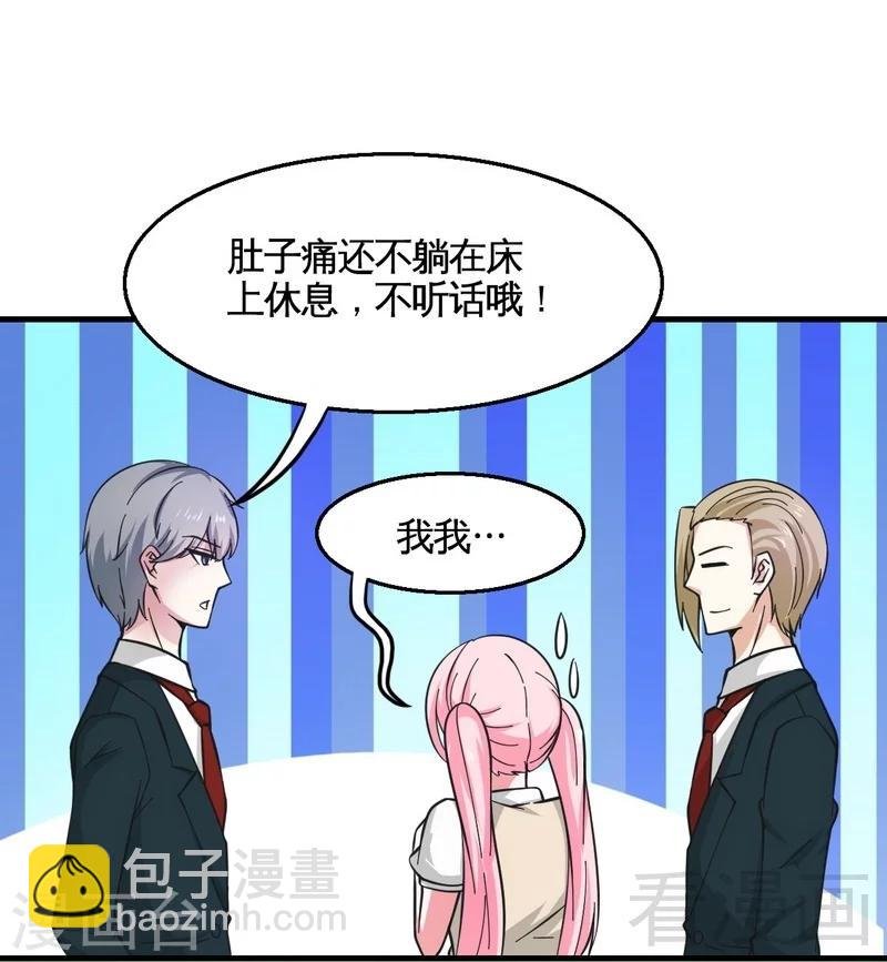 第22话 未婚妻