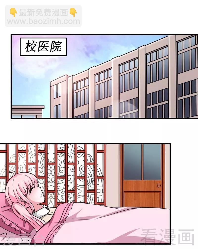 第22话 未婚妻