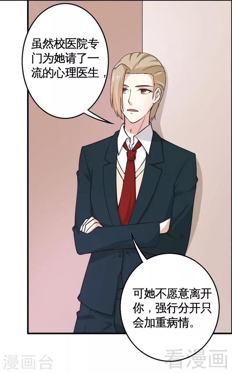 第22话 未婚妻