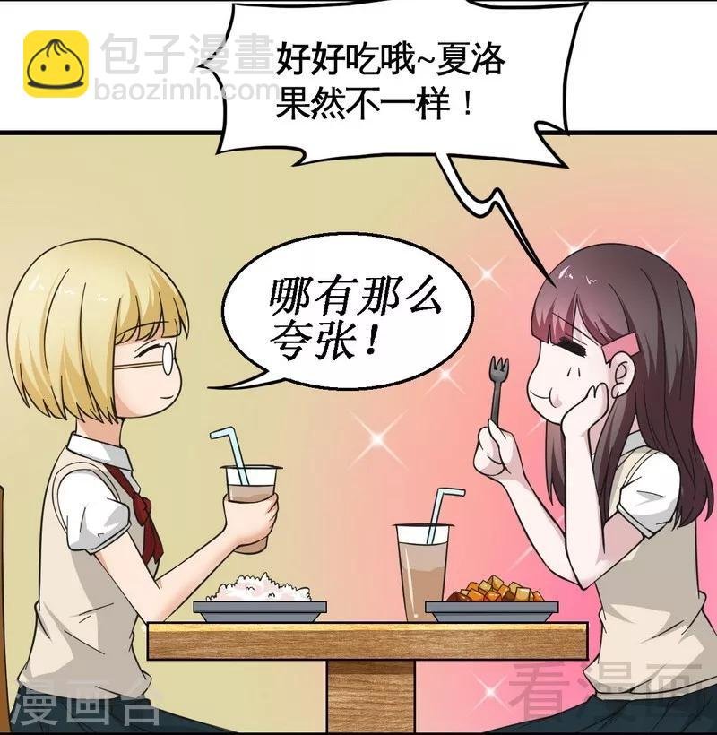 第22话 未婚妻