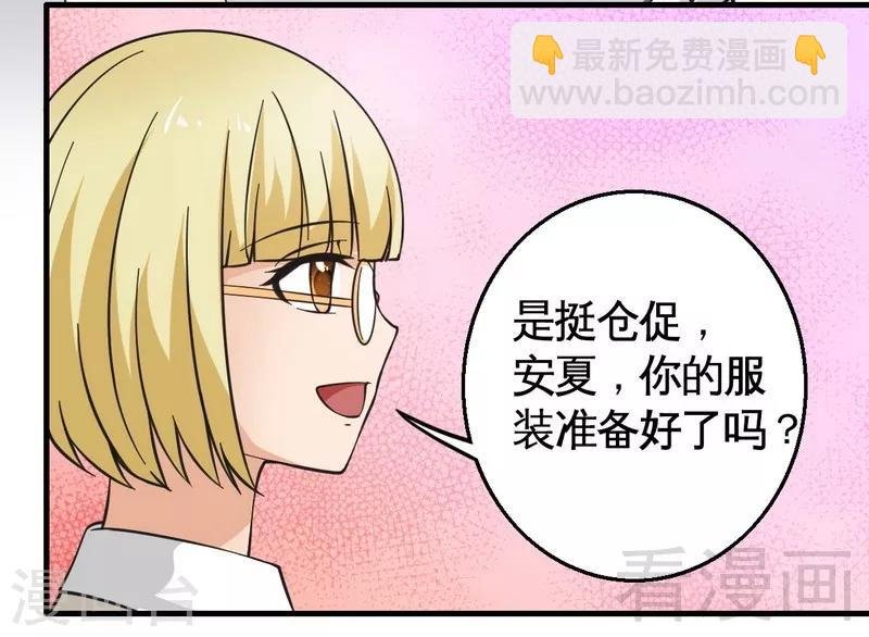 第22话 未婚妻
