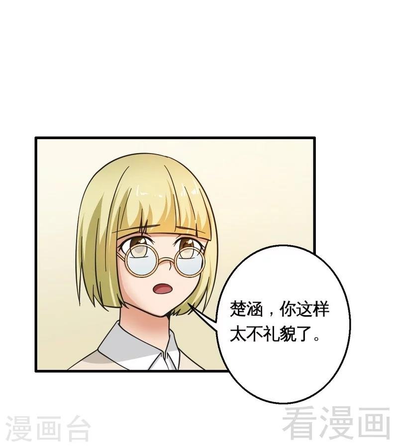 第23话 打你就是打你
