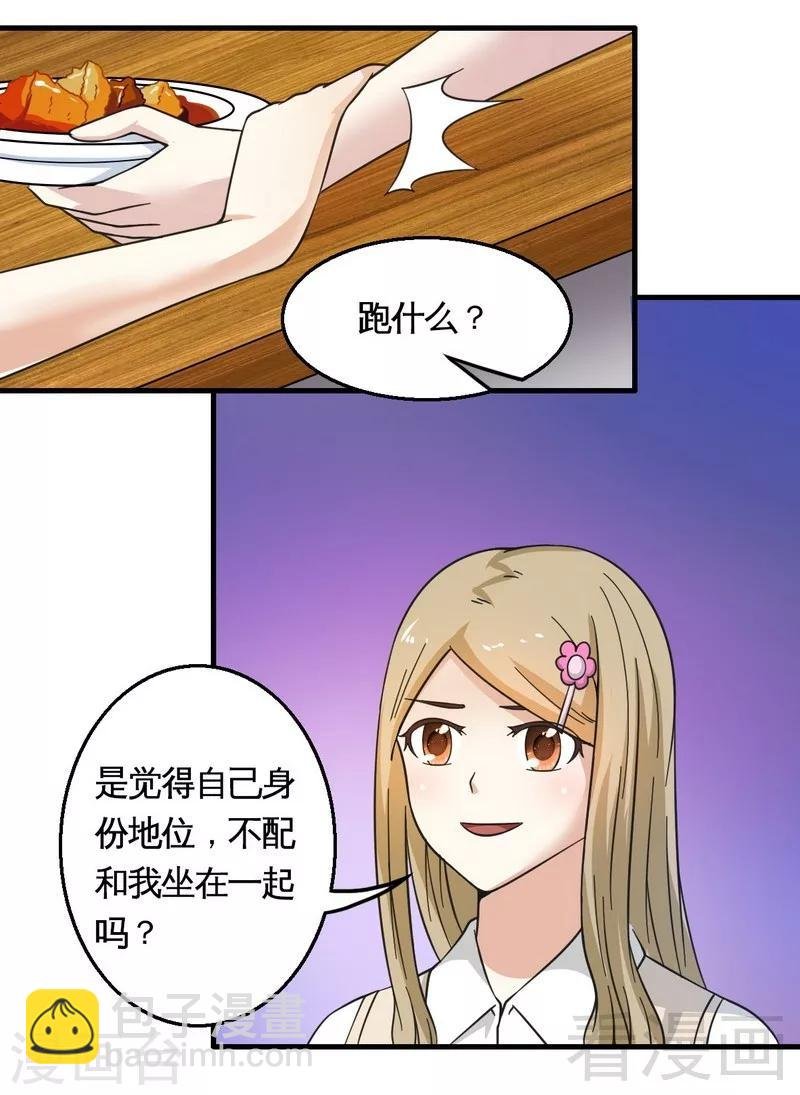 第23话 打你就是打你