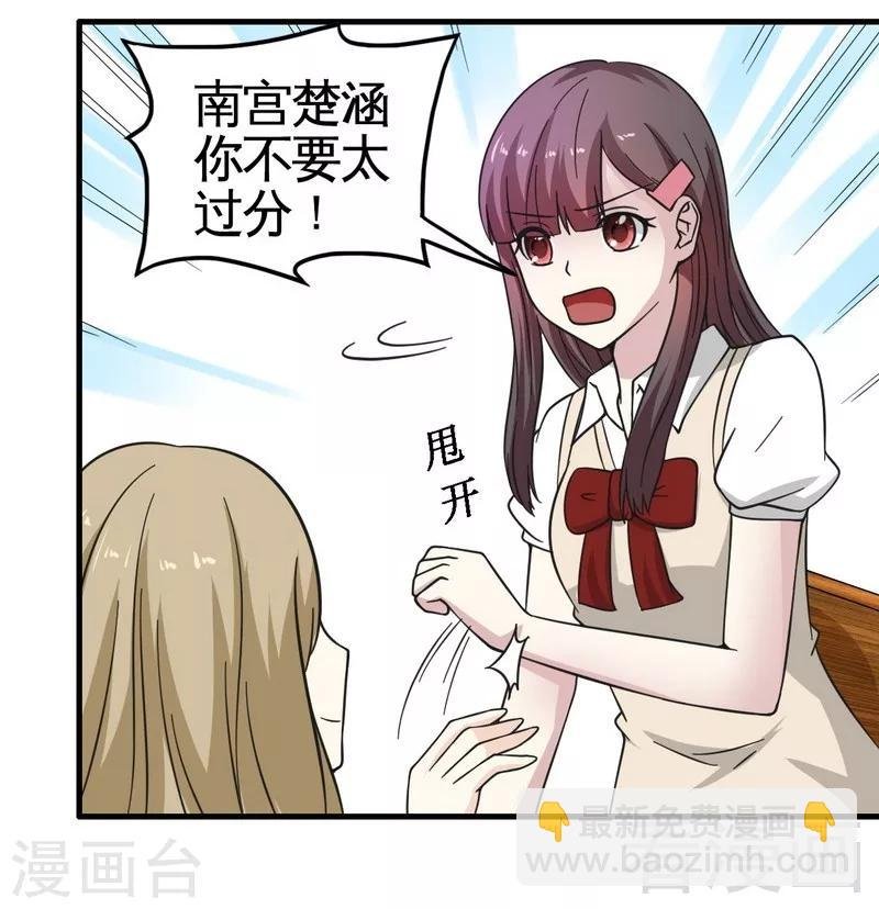 第23话 打你就是打你