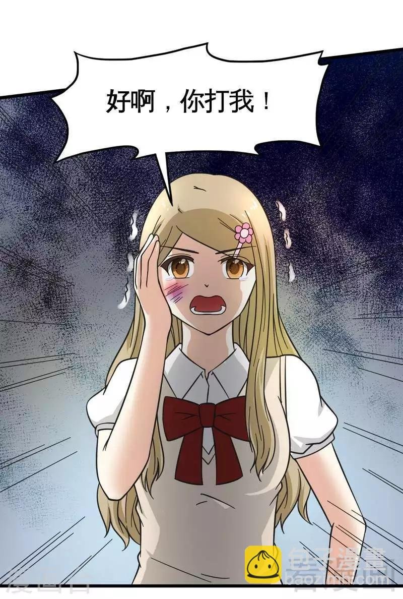 第23话 打你就是打你