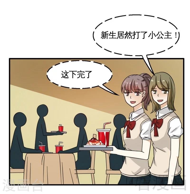 第23话 打你就是打你