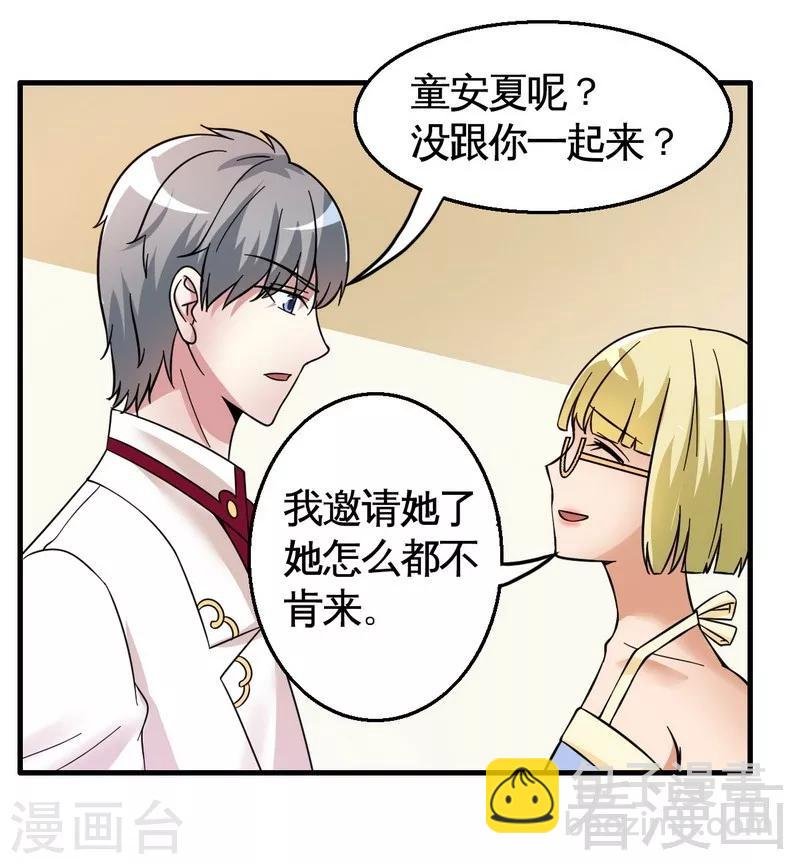 第24话 意外的吻