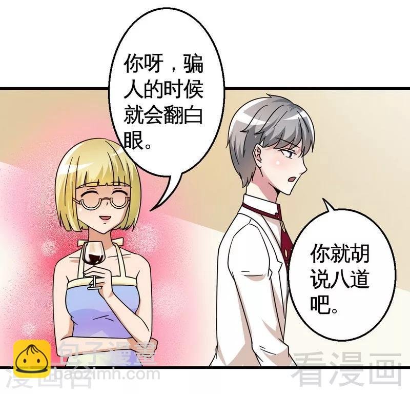 第24话 意外的吻