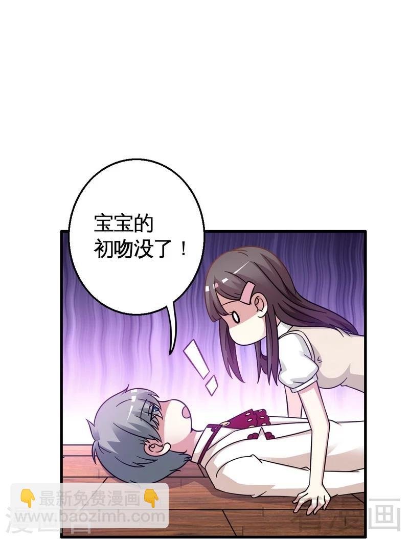 第24话 意外的吻