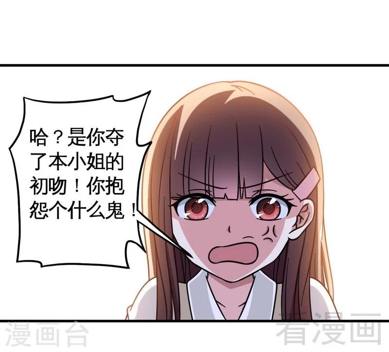 第24话 意外的吻