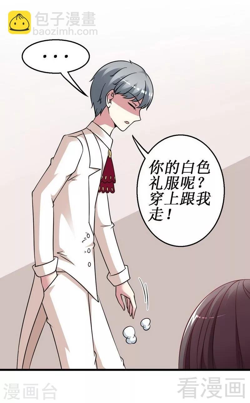 第25话 谁敢笑话你