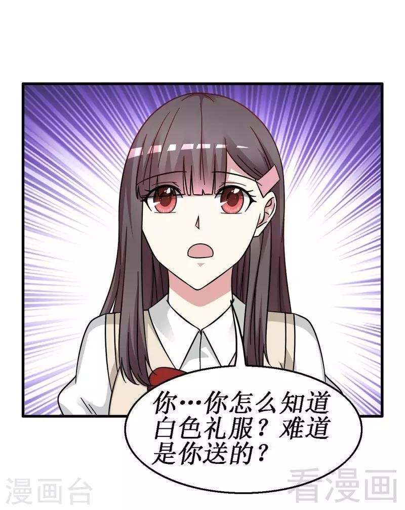 第25话 谁敢笑话你