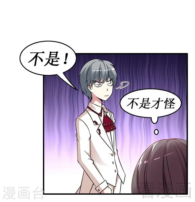 第25话 谁敢笑话你