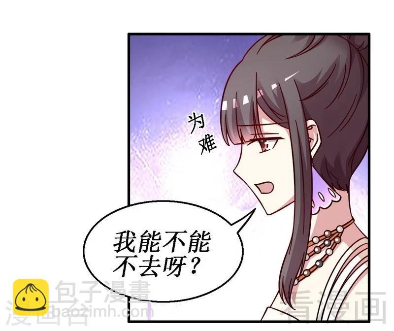 第25话 谁敢笑话你