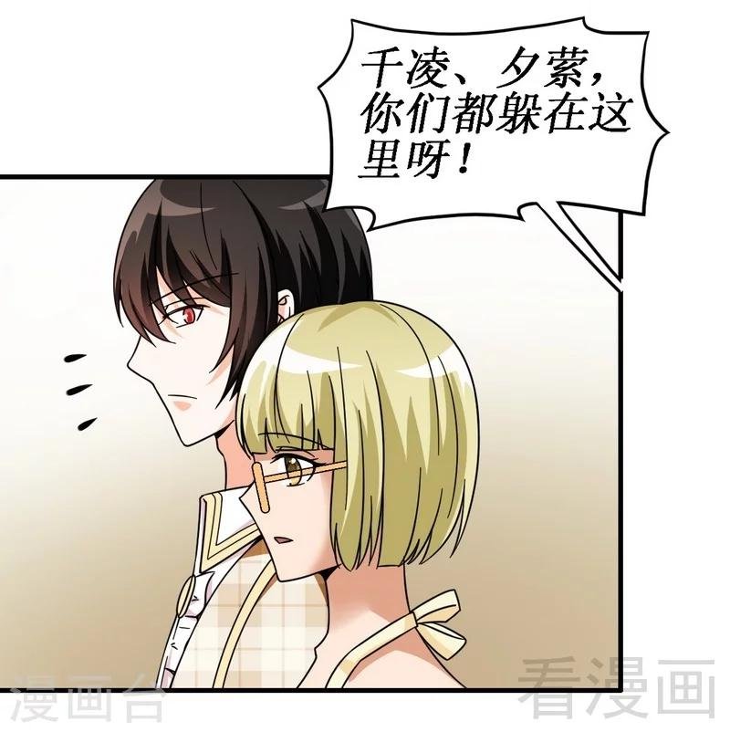 第25话 谁敢笑话你