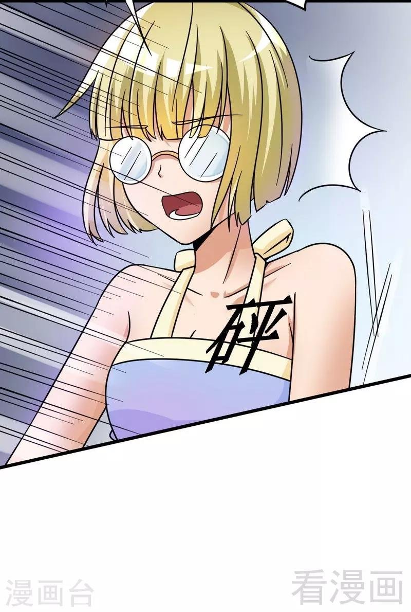 第25话 谁敢笑话你