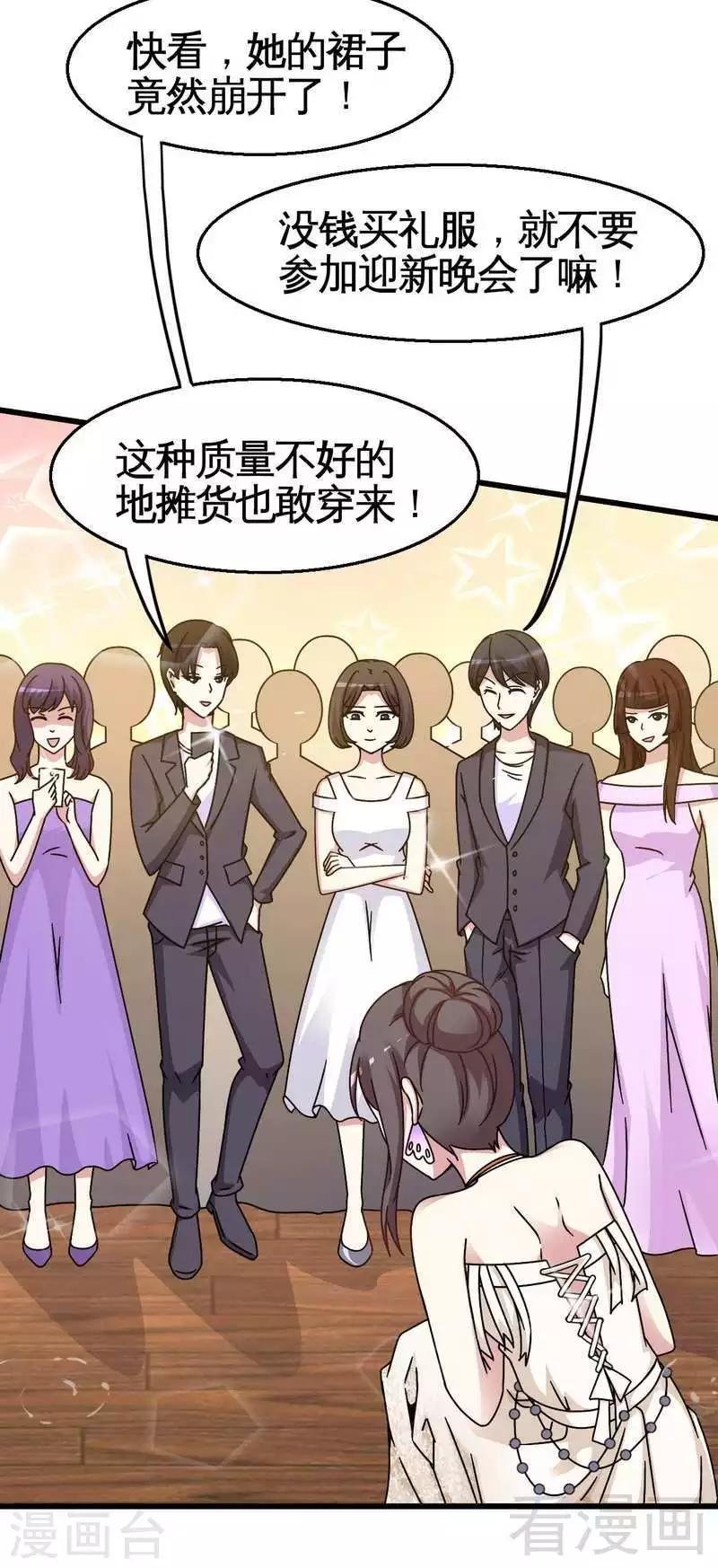 第27话 恶劣的玩笑