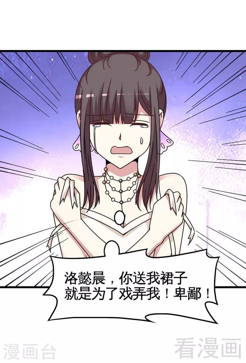 第27话 恶劣的玩笑